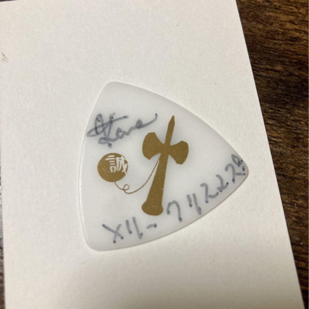 Amazon.co.jp: 東京事変 亀田誠治 サイン入りピック : おもちゃ